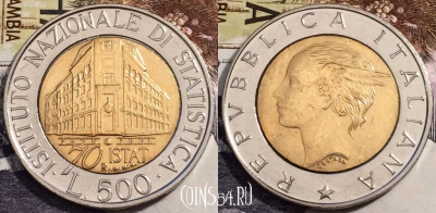 Италия 500 лир 1996 года, KM# 181, 238-033