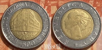 Италия 500 лир 1996 года, KM# 181, 461q-055