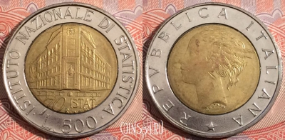 Италия 500 лир 1996 года, KM# 181, a121-014