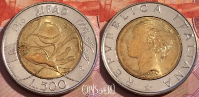 Италия 500 лир 1998 года, KM# 193, 117b-022