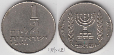 Израиль ½ лиры, 1967 года (ז