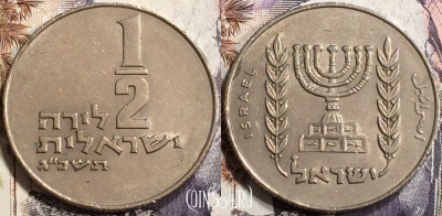 Израиль 1/2 лиры 1963 года (ג