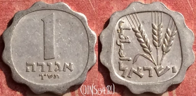 Израиль 1 агора 1960 года, KM# 24, 441-075