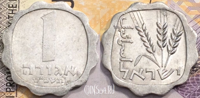Израиль 1 агора 1969 года, KM# 24, 137-086