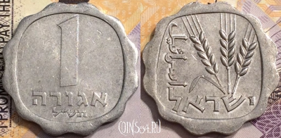 Израиль 1 агора 1970 года, KM# 24, 137-001