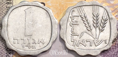 Израиль 1 агора 1970 года, KM# 24, 137-092