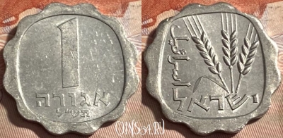 Израиль 1 агора 1970 года, KM# 24, 498р-012 ♛
