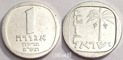 Израиль 1 агора 1980 года, см. сост., 71-006a