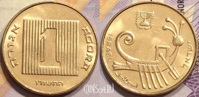 Израиль 1 агора 1986 года (ו