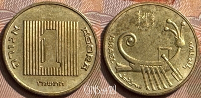 Израиль 1 агора 1986 года, KM# 156, 308s-001