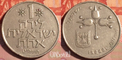 Израиль 1 лира 1969 года, KM# 47, 082c-008