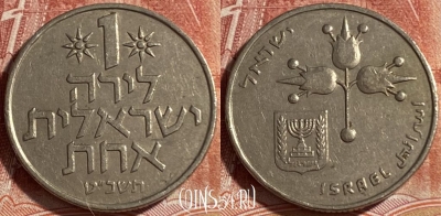 Израиль 1 лира 1969 года, KM# 47, 492р-123