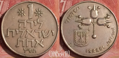 Израиль 1 лира 1970 года, KM# 47, 391-011