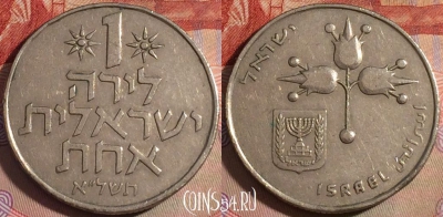 Израиль 1 лира 1971 года, KM# 47, 147a-140