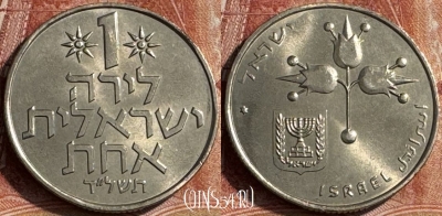 Израиль 1 лира 1974 года, KM# 47, 180s-107 ♛