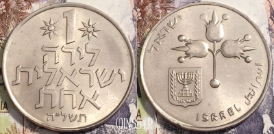 Израиль 1 лира 1975 год (ה