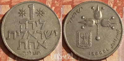 Израиль 1 лира 1978 года, KM# 47, 097r-062