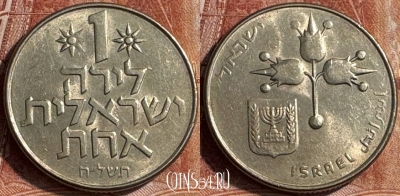 Израиль 1 лира 1978 года, KM# 47, 180s-074 ♛