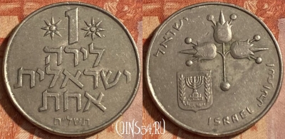 Израиль 1 лира 1978 года, KM# 47, 462r-453