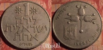 Израиль 1 лира 1979 года, KM# 47, 170a-141