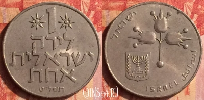 Израиль 1 лира 1979 года, KM# 47, 399o-036
