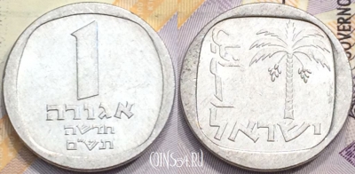 Израиль 1 агора 1980 года, KM# 106, 137-069