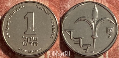 Израиль 1 новый шекель 2011 года, KM# 160a, 476р-046