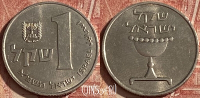 Израиль 1 шекель 1981 года, KM# 111, 084q-086