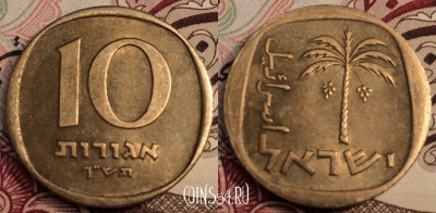 Израиль 10 агорот 1960 года, KM# 26, 067-014a