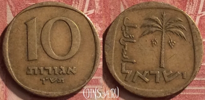 Израиль 10 агорот 1960 года, KM# 26, 059n-111