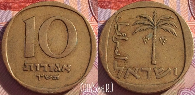 Израиль 10 агорот 1960 года, KM# 26, 097a-037