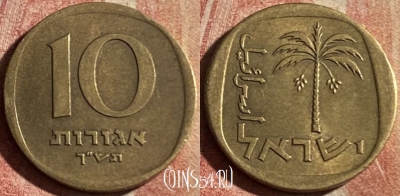 Израиль 10 агорот 1960 года, KM# 26, 180p-057