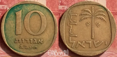 Израиль 10 агорот 1962 года, KM# 26, 061m-055