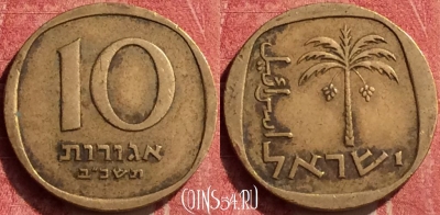 Израиль 10 агорот 1962 года, KM# 26, 441-070