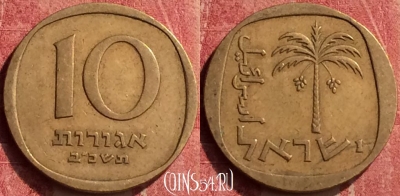Израиль 10 агорот 1962 года, KM# 26, 441-081