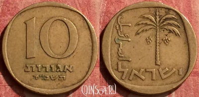 Израиль 10 агорот 1964 года, KM# 26, 441-079
