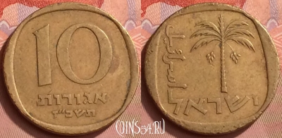 Израиль 10 агорот 1967 года, KM# 26, 057l-060