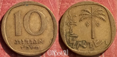 Израиль 10 агорот 1967 года, KM# 26, 441-069
