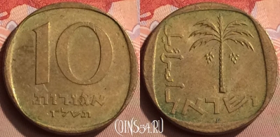 Израиль 10 агорот 1976 года, KM# 26, 423-068