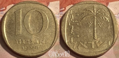 Израиль 10 агорот 1976 года, KM# 26, 497р-106