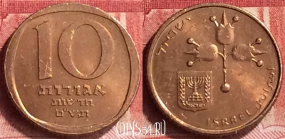 Израиль 10 агорот 1980 года, KM# 108, 167m-090