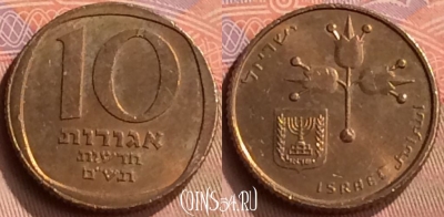 Израиль 10 агорот 1980 года, KM# 108, 418-114