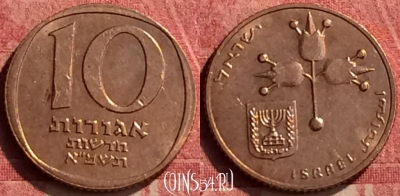 Израиль 10 агорот 1981 года, KM# 108, 441-107