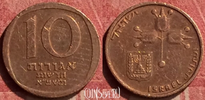 Израиль 10 агорот 1981 года, KM# 108, 441-117