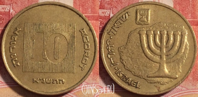 Израиль 10 агорот 1991 года, KM# 158, 257-130