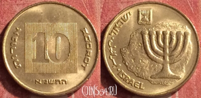 Израиль 10 агорот 1991 года, KM# 158, 361n-059