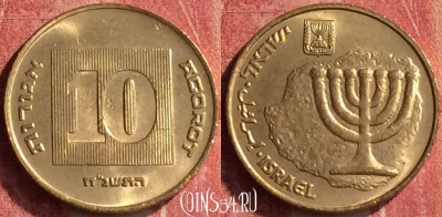 Израиль 10 агорот 1998 года, KM# 158, 361n-038