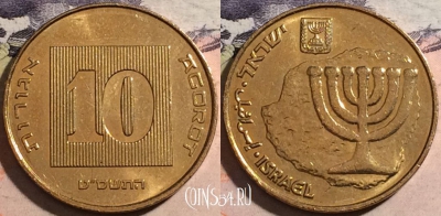 Израиль 10 агорот 2009 года, KM# 158, a067-093