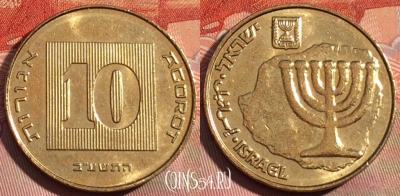 Израиль 10 агорот 2012 года, KM# 158, 275a-124
