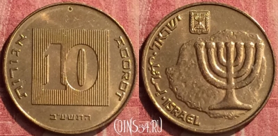 Израиль 10 агорот 2012 года, KM# 158, 441-091